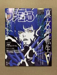 真・女神転生IV 店頭販促用ポスター 真・女神転生4【買取価格】｜ゲオの宅配買取