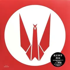 東京事変 教育 アナログ盤 LP レコード 限定盤 椎名林檎のサムネイル