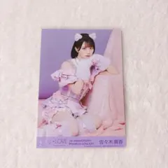 佐々木舞香 猫衣装 コンプ ＝LOVE イコラブ - メルカリ