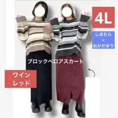 ベロアスカート