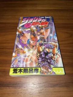 ジョジョの奇妙な冒険 1〜5 巻　初版本 初版本】ジョジョの奇妙な冒険 5巻 荒木飛呂彦 - メルカリ