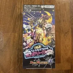 デュエル・マスターズ DMEX-03 シュリンク付き　未開封 box