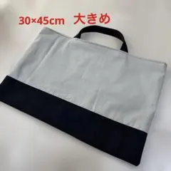 ハンドメイド　グレーと黒の手提げバッグ