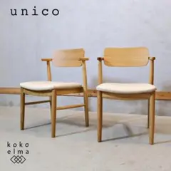 2025年最新】unico ダイニングセットの人気アイテム - メルカリ