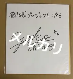 鬼滅の刃 竈門炭治郎役花江夏樹さん直筆サイン入りポスター - メルカリ