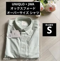 新品 グリーン S オックスフォードオーバーサイズシャツ　ユニクロ×JWA