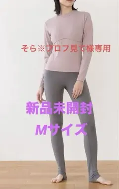 【新品】着るだけで疲れがとれる服／上・下 リカバリープロラボ（M）パープル 新品】リカバリープロラボ（M）上・下 パープル／着るだけで疲れが
