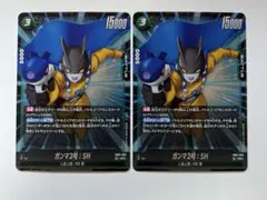 ドラゴンボールカード【神龍の願い】SR ガンマ2号:SH 2枚セット