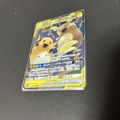 ライチュウ&アローラライチュウGX RR ポケモンカード　ポケカのサムネイル