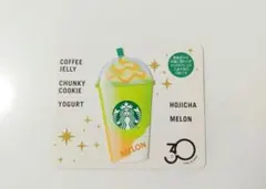 スターバックス カード 30周年 フラペチーノメロン 残高0円 PIN削り済