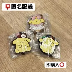 ポムポムプリン　繋がるラバーコレクション