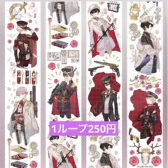 C221.【1ループ切り売り】kuma熊口組 凌云 マスキングテープ PET