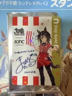 KFC ウマ娘 トレーディングカード ステイゴールド - メルカリ