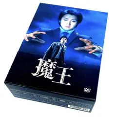 魔王❤︎初回限定版 DVD-BOX❤︎大野智❤︎生田斗真❤︎2回再生のみ
