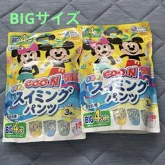【新品未使用】GOO.N スイミングパンツ BIG 4枚入り　2set