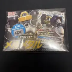 メルメタル メタルセット 2個 未開封 シュリンク付き - メルカリ