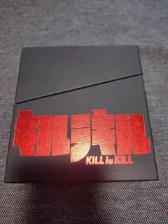 2025年最新】キルラキル サインの人気アイテム - メルカリ