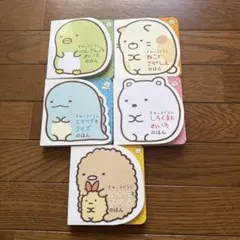 すみっコぐらし　絵本