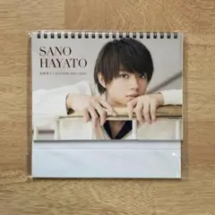 M!LK 佐野勇斗 カレンダー 2019