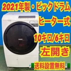 2026年最新】日立 ドラム式洗濯機 2021の人気アイテム - メルカリ