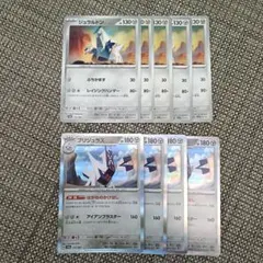 ジュラルドン　ブリジュラス　ポケモンカード　汎用カード　構築