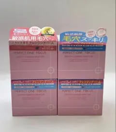 PERFECT ONE FOCUS クレンジングバーム クロミ 限定 4個セット - メルカリ