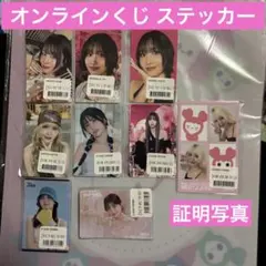 TWICE モモ オンラインくじF賞ステッカー まとめ売り 8枚 +証明写真