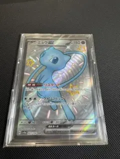 ポケカ ミュウex ssr