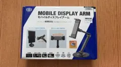 モバイルディスプレイ