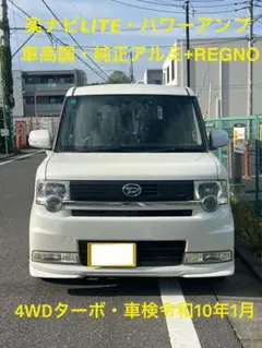 2026年最新】ムーヴコンテ 車高調の人気アイテム - メルカリ