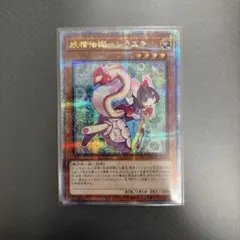 遊戯王 妖精伝姫シラユキ 25thシークレットレア - メルカリ