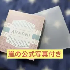 嵐フォトアルバム、公式写真付きセット