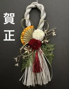 No.17 しめ縄リース　お正月飾り マム　赤　白　2026年