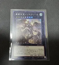 遊戯王 黒智天至イリスフィール シークレット 未使用