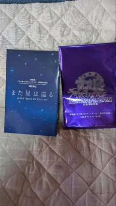 劇場版ウマ娘 新時代の扉 入場者特典