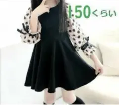 黒のフレアワンピース（150cm）