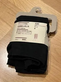 無印良品キッズレギンス 130 七分丈