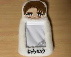 M!LK M!X もふもふ！おなまえトレカケース 山中柔太朗 - メルカリ