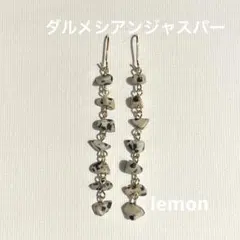 《227》ダルメシアンジャスパー シンプル　ピアス　ロング　天然石