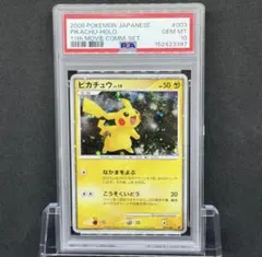 2026年最新】ピカチュウ 003 psa10の人気アイテム - メルカリ