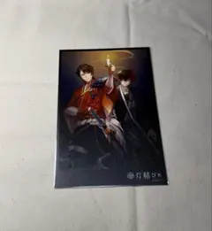 刀剣乱舞 燭台切 ポストカード 都結び - メルカリ