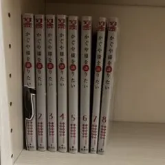 かぐや様は告らせたい 全巻 初版 帯付き かぐや様は告らせたい ～天才たちの恋愛頭脳戦～ コミック 1-13巻