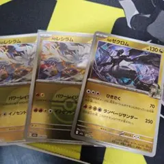 Nのゼクロム&Nのレシラム2 ミラー