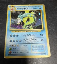 ギャラドス ★ 第1弾拡張パック　ポケモンカード　旧裏　十字キラ② ポケモン - ギャラドス ☆ 第1弾拡張パック ポケモンカード 旧裏 キラ