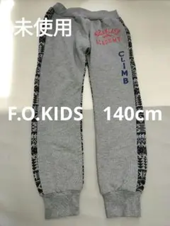 新品未使用　F.O.KIDS スウェットパンツ 140cm グレー