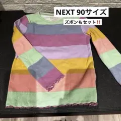 NEXT トップス パンツ レインボー 80-90
