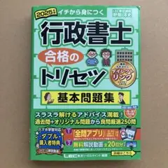 行政書士 人文