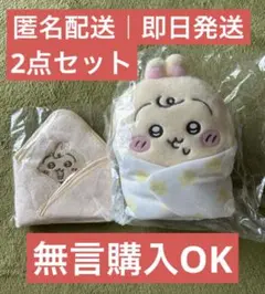 新品 ちいかわベビー Chiikawa Baby タオル　うさぎ　ぬいぐるみ