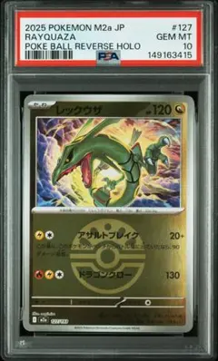 レックウザEX psa9 レックウザメガバトル - メルカリ