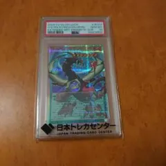 E-HERO グラン・ネオス アルティメットレア psa9 - メルカリ